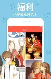 我为苍生 漫画官网版手机版