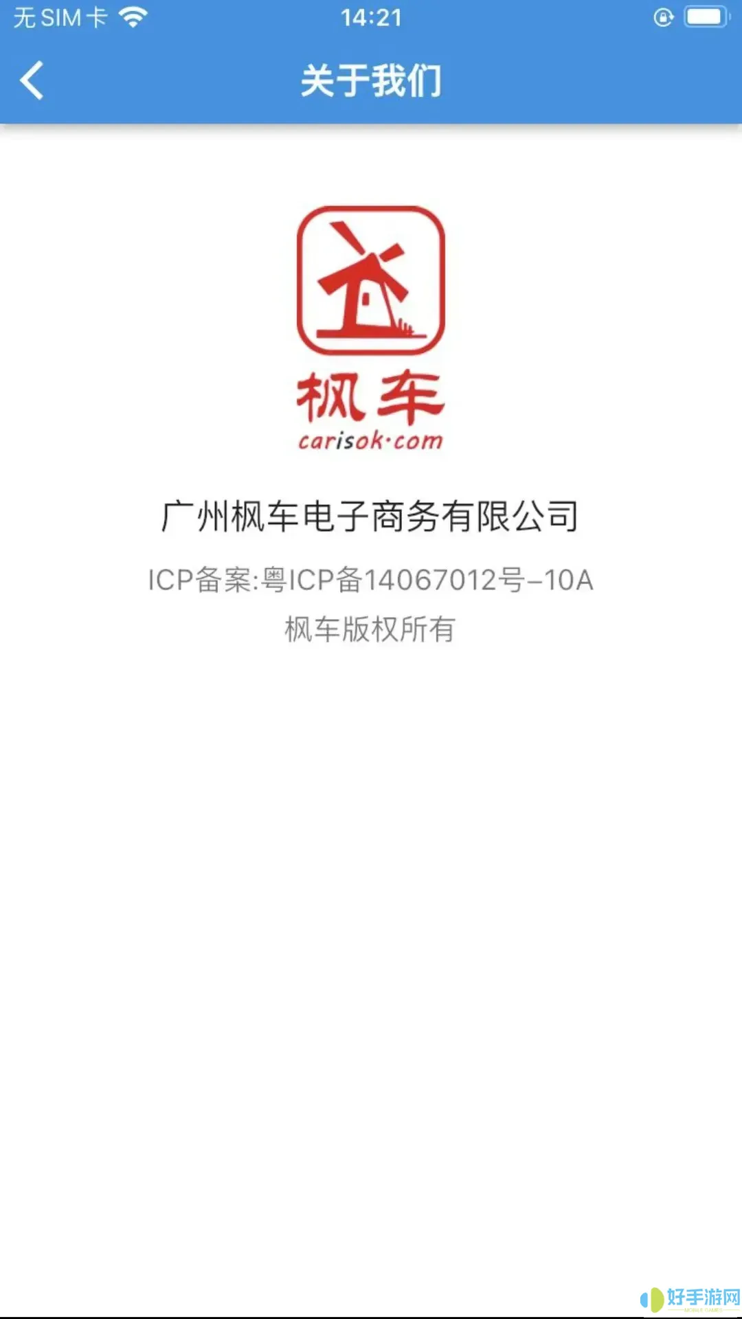 枫车师傅app最新版