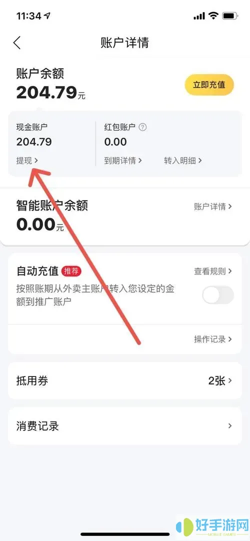 美团极速版可以提现吗