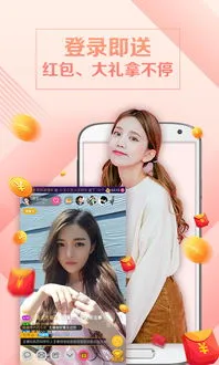 酷我美女交友秀场官网版app