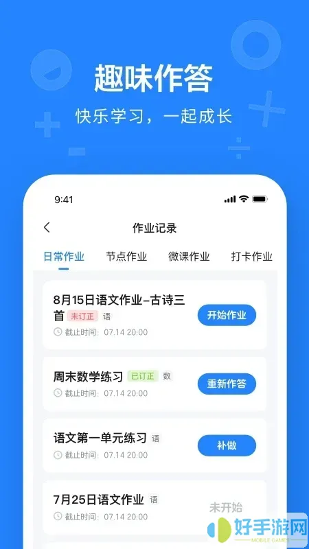 一教一学app安卓版