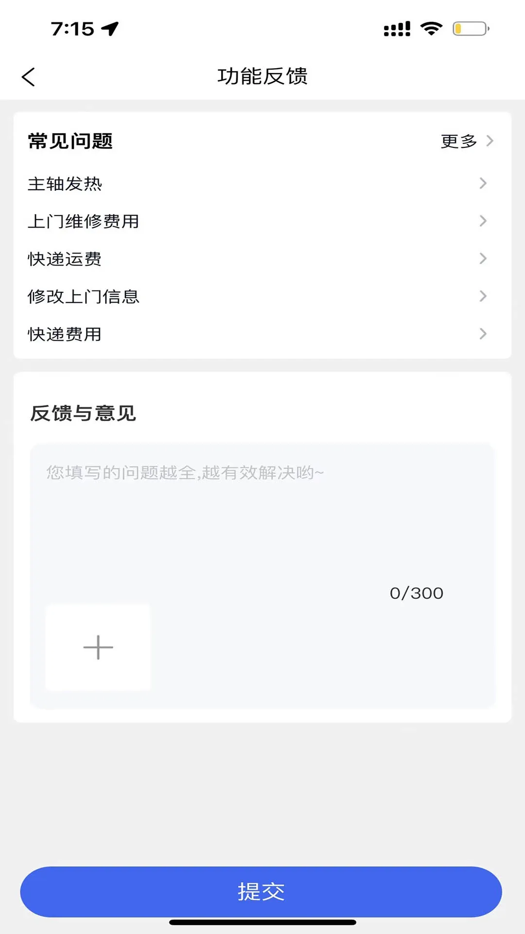 cncX急修官方免费下载