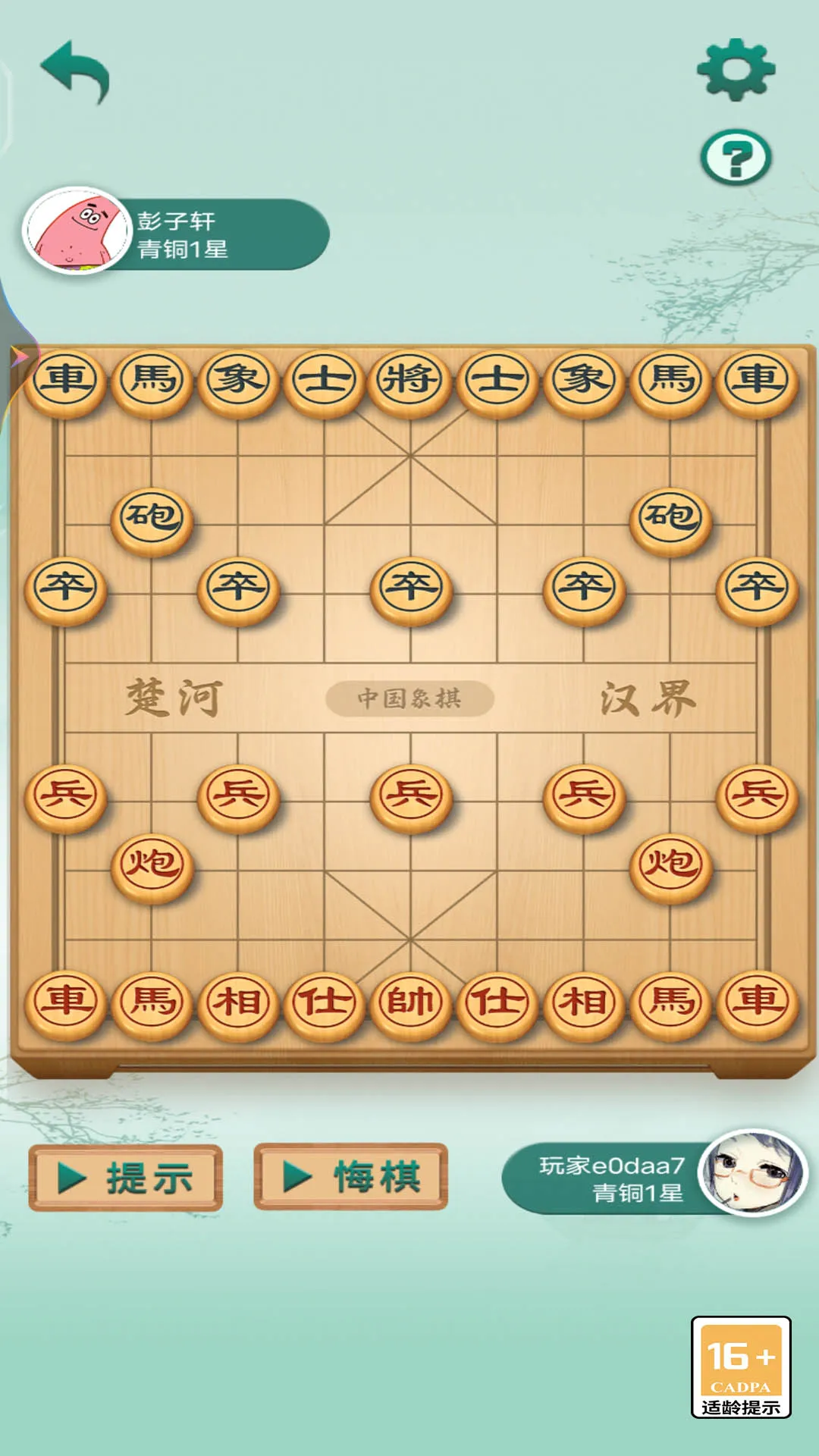 单机象棋游戏新版本