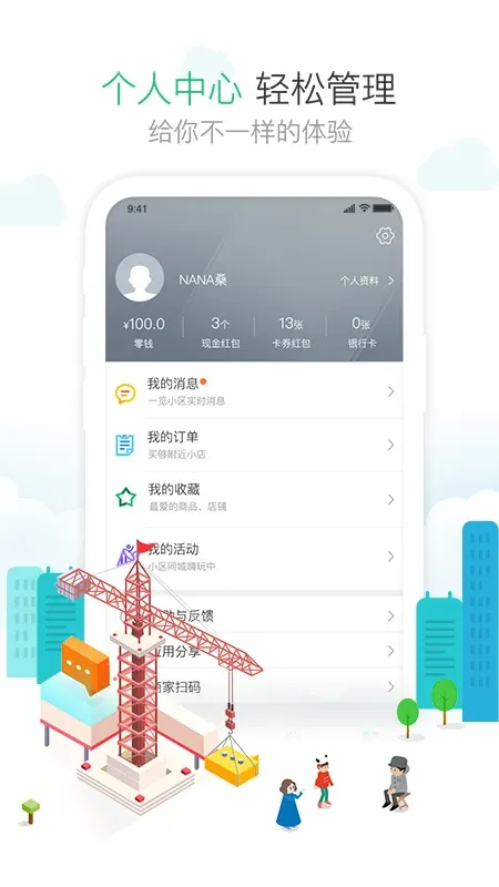 1号社区最新版下载