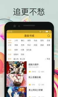 极乐鸟漫画官网版app