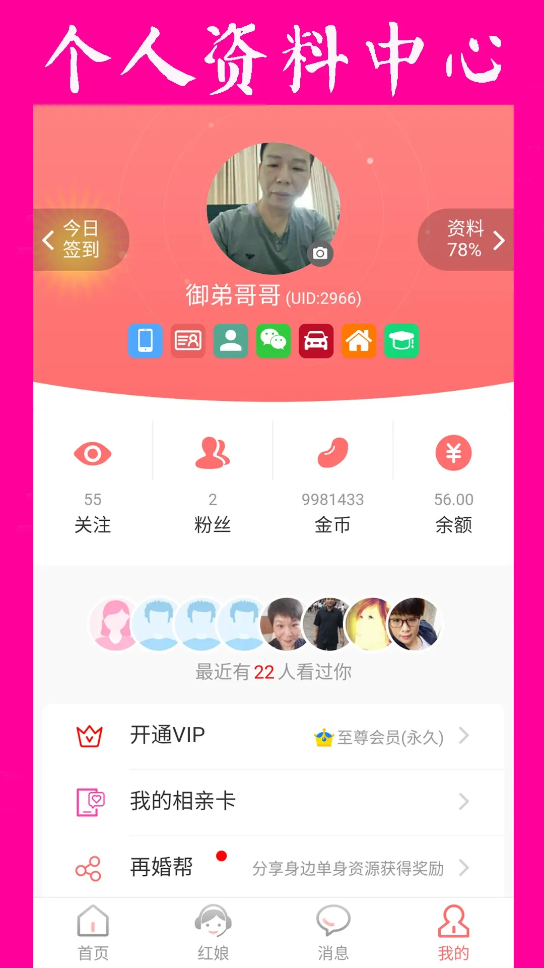 再婚网app下载