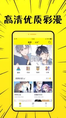 进击的巨人漫画官网版app