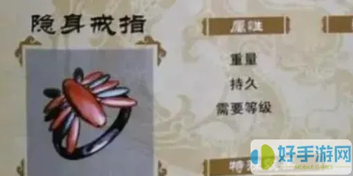 传奇世界手游道士特戒