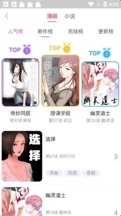 污污漫画在线看官网正版下载