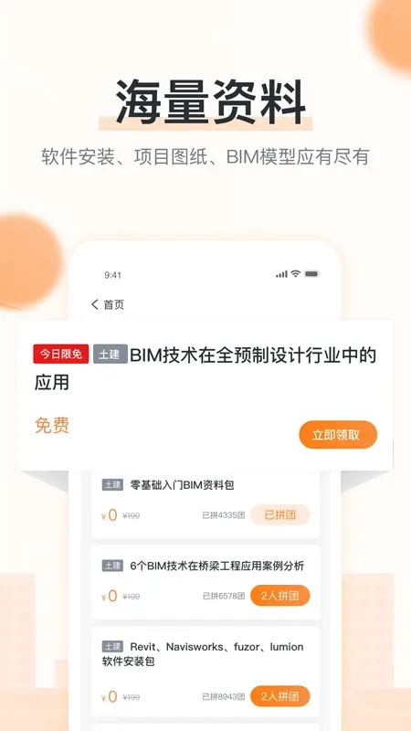 小筑教育下载新版