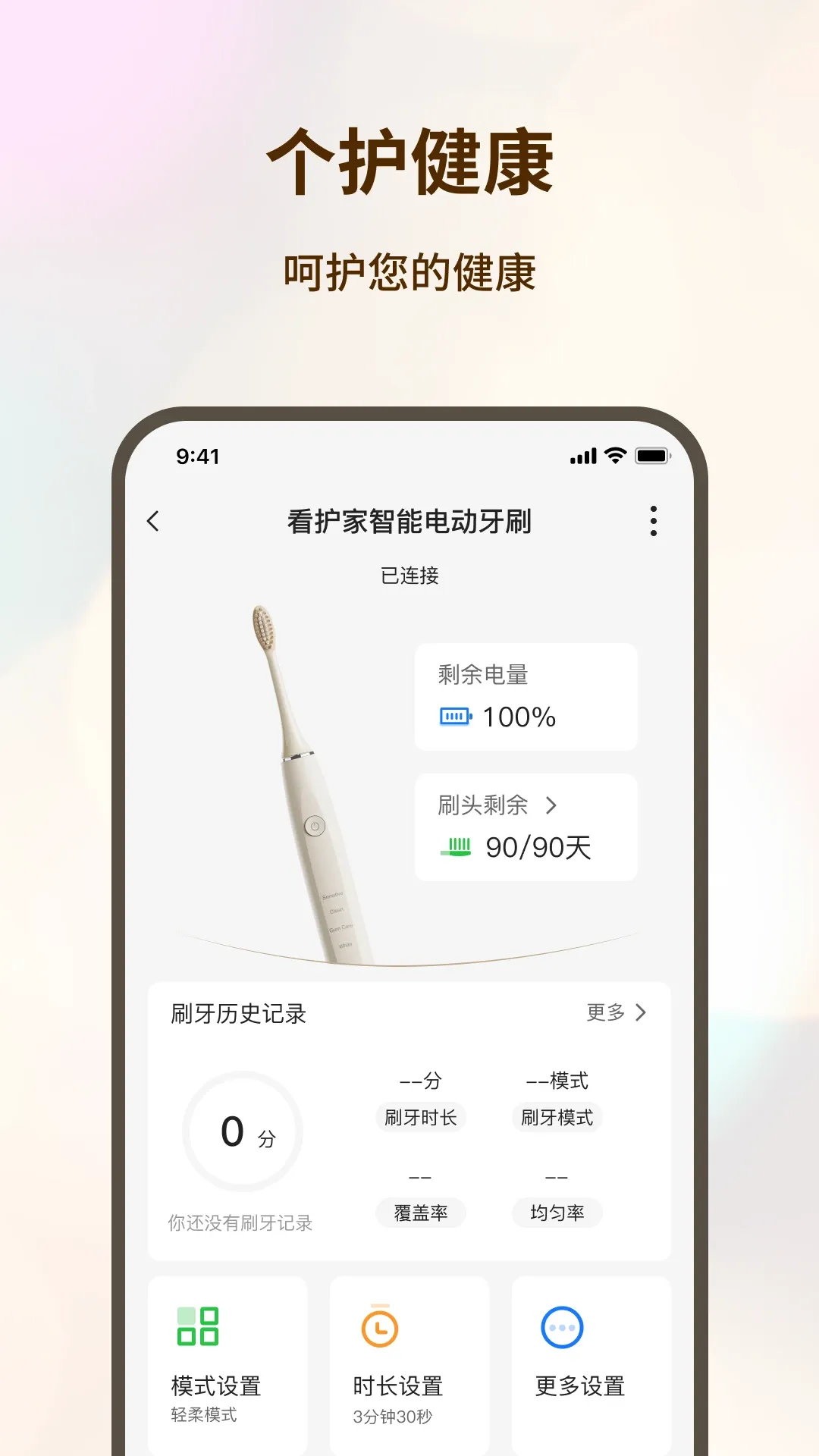 看家护院官网版app