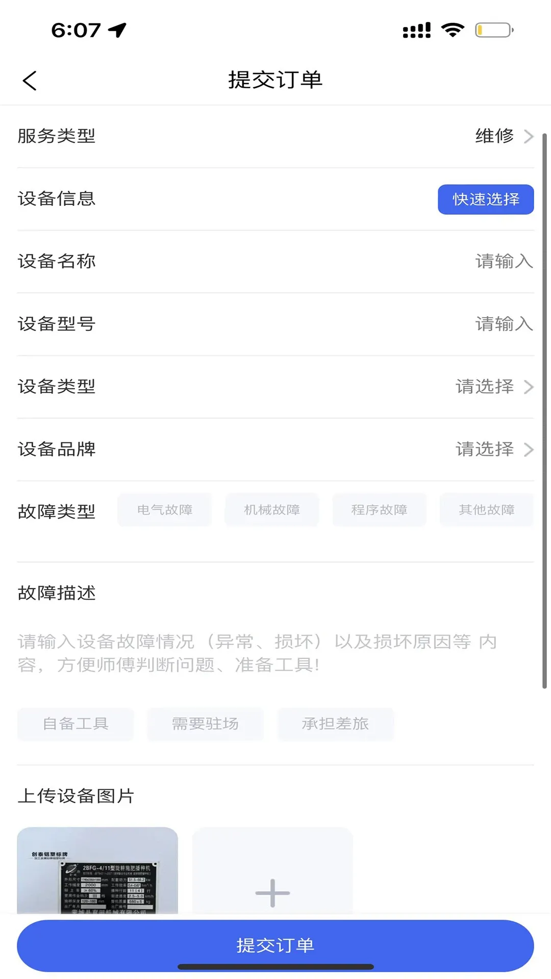 cncX急修官方免费下载