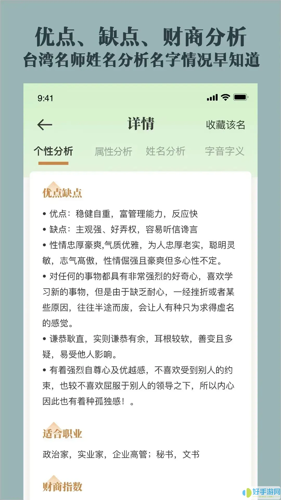 取名起名祀香阁老版本下载