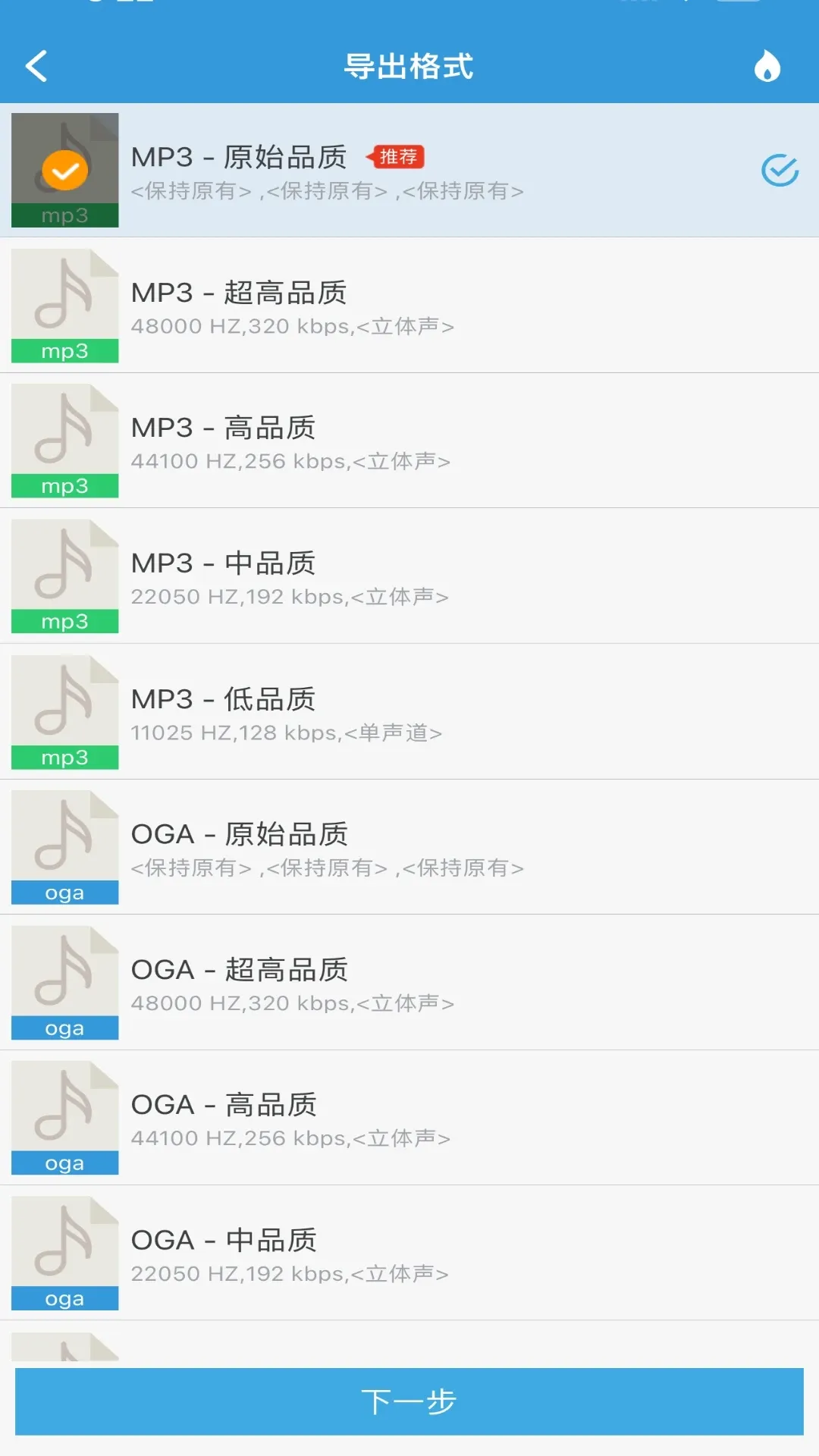 MP3提取转换器下载安装免费