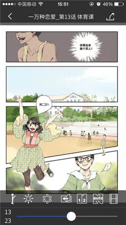 三日缠绵漫画下载安装免费