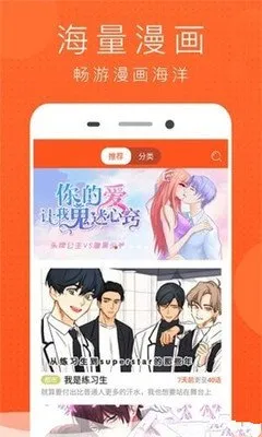 男男漫画污官网版最新