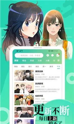 韩国漫画app安卓下载