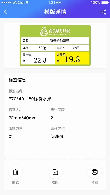 XPrinter下载官网版