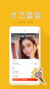 酷我美女交友秀场官网版app