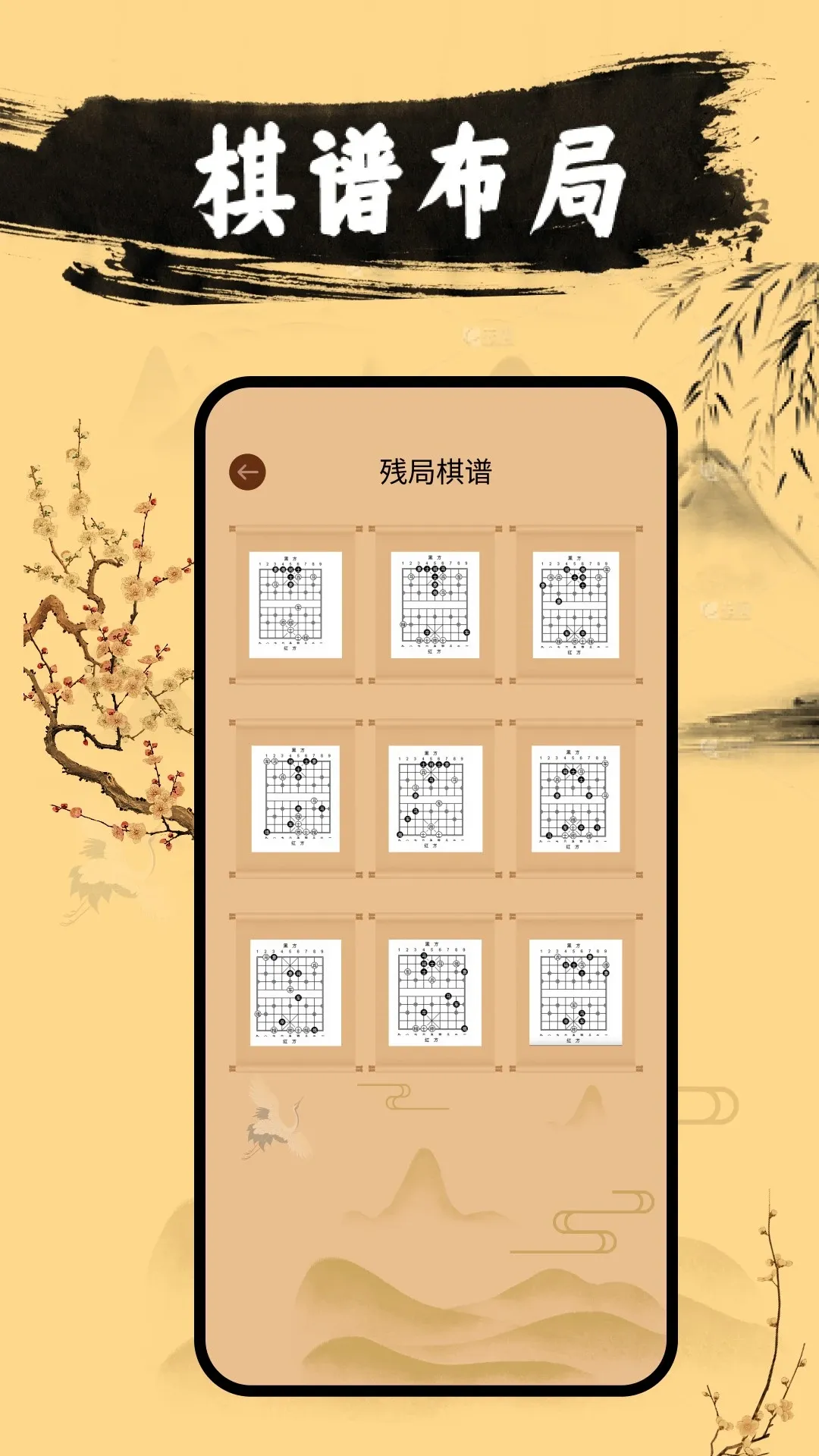 天天象棋大师官网版app