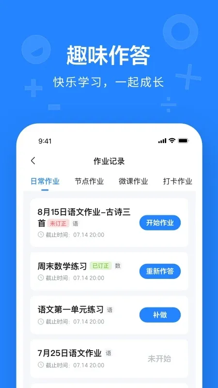 一教一学app安卓版