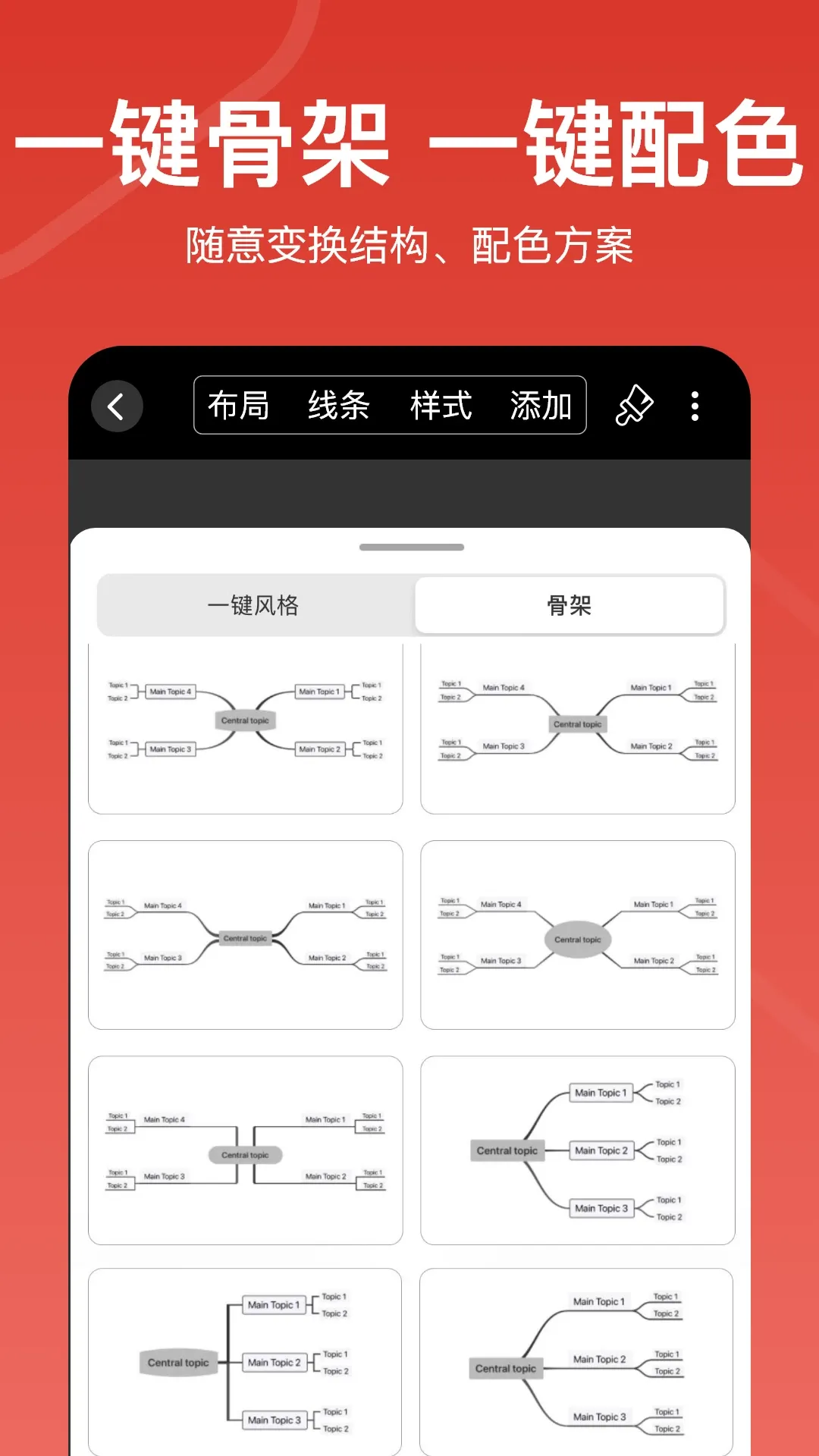 寻简思维导图官网版最新