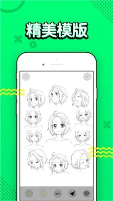 进击的巨人漫画官网版app