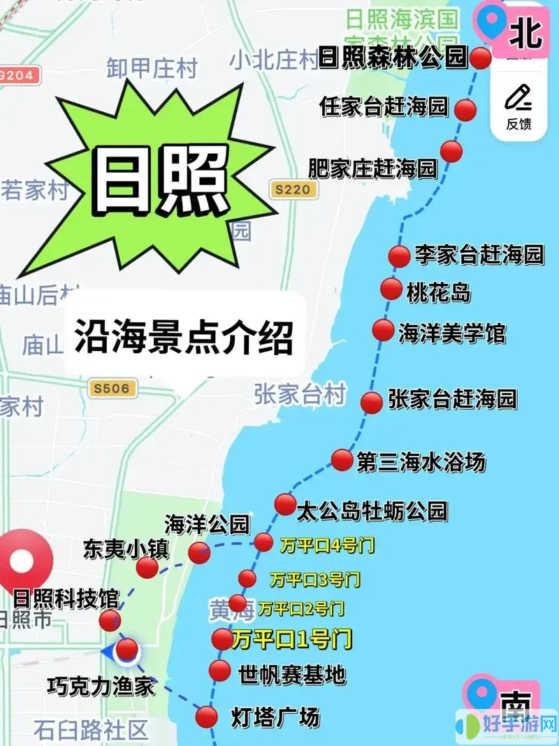 旅行足迹地图如何设置地铁走向