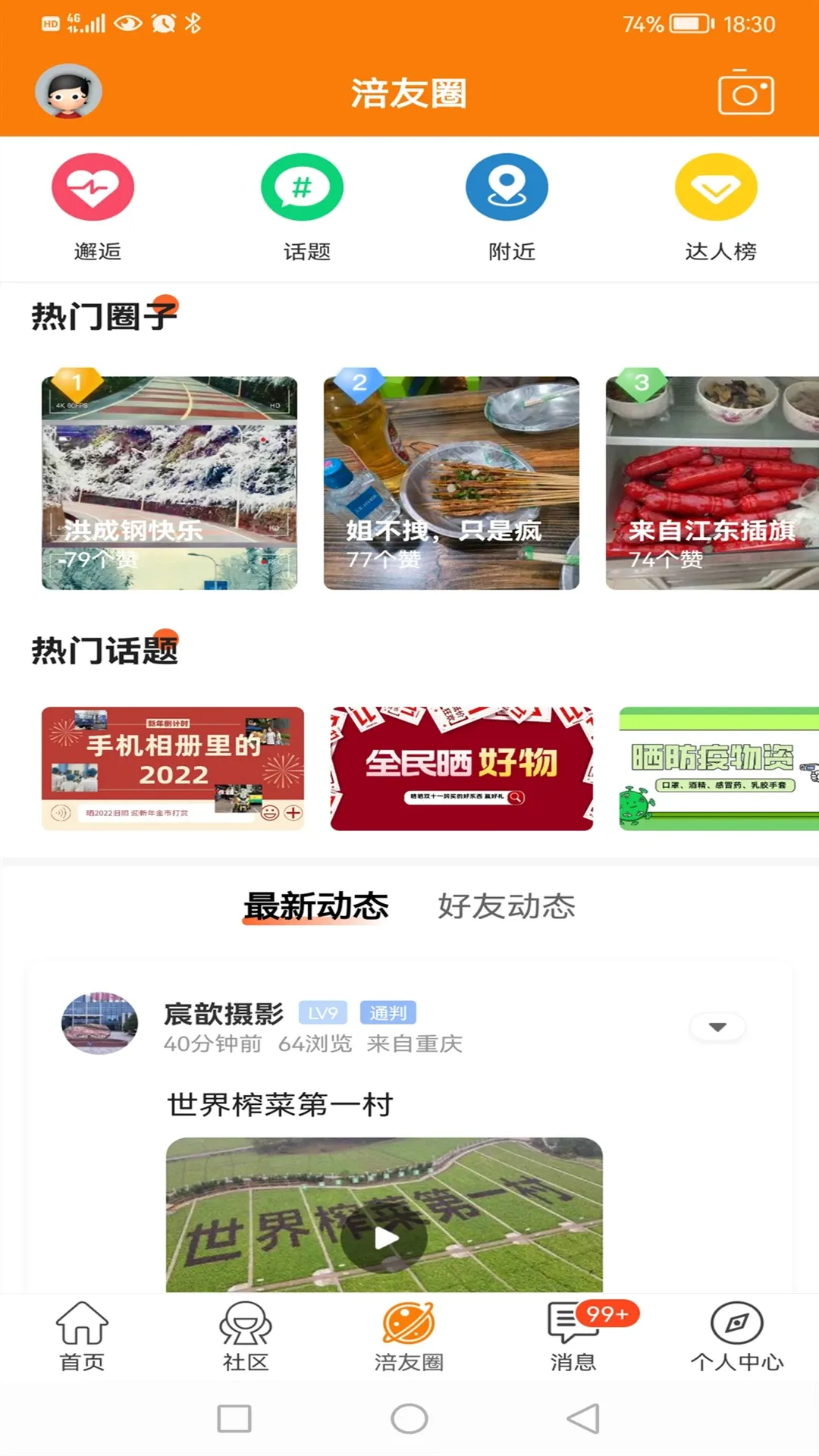 涪陵在线官网版旧版本