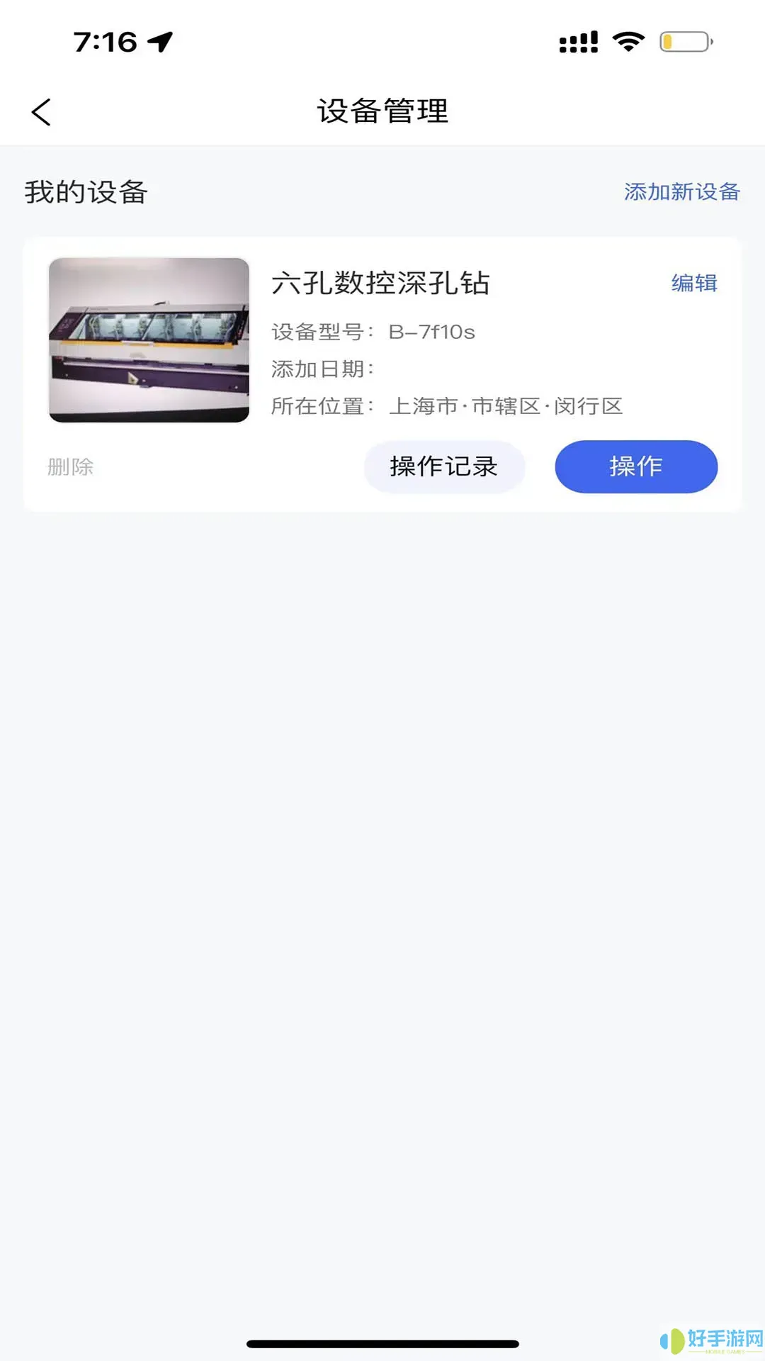 cncX急修官方免费下载