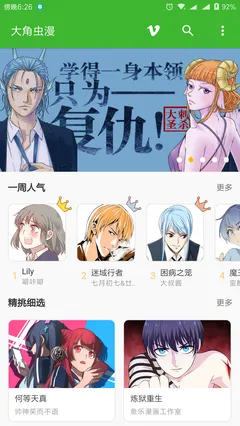 漫画会官网版下载