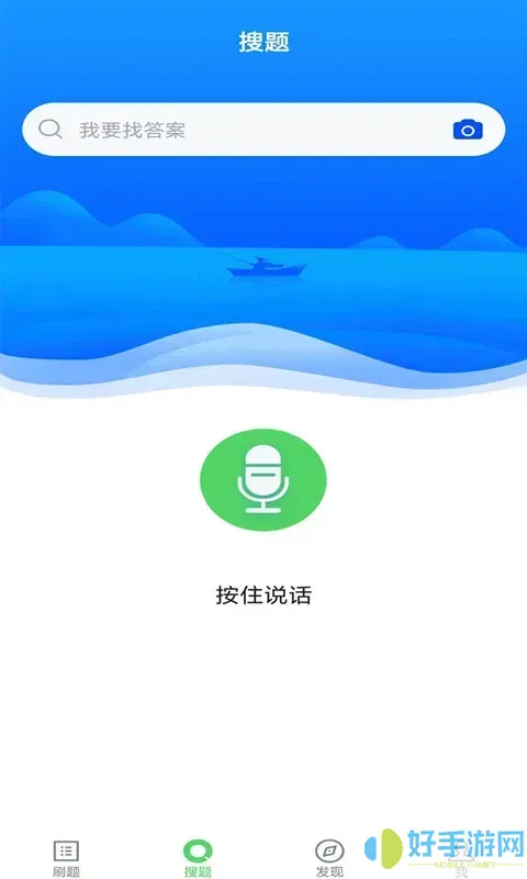 税务师考试下载app