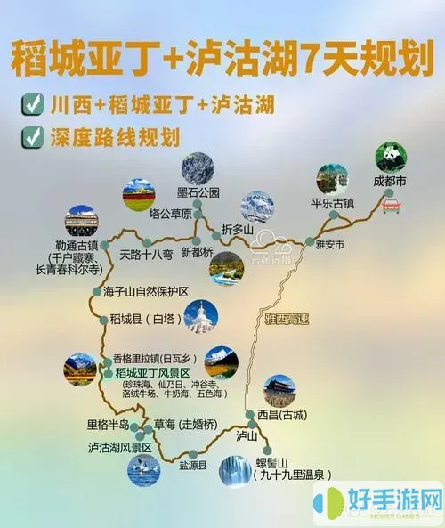 旅行足迹地图图片大全