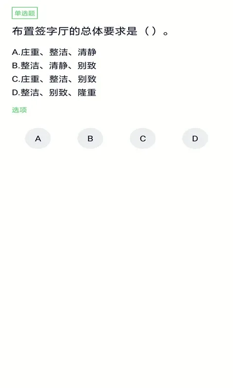 税务师考试下载app