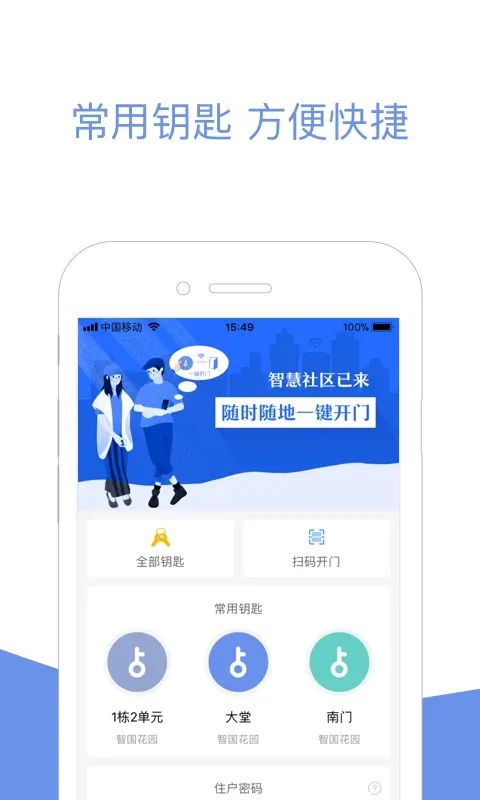 小智社区官网版旧版本