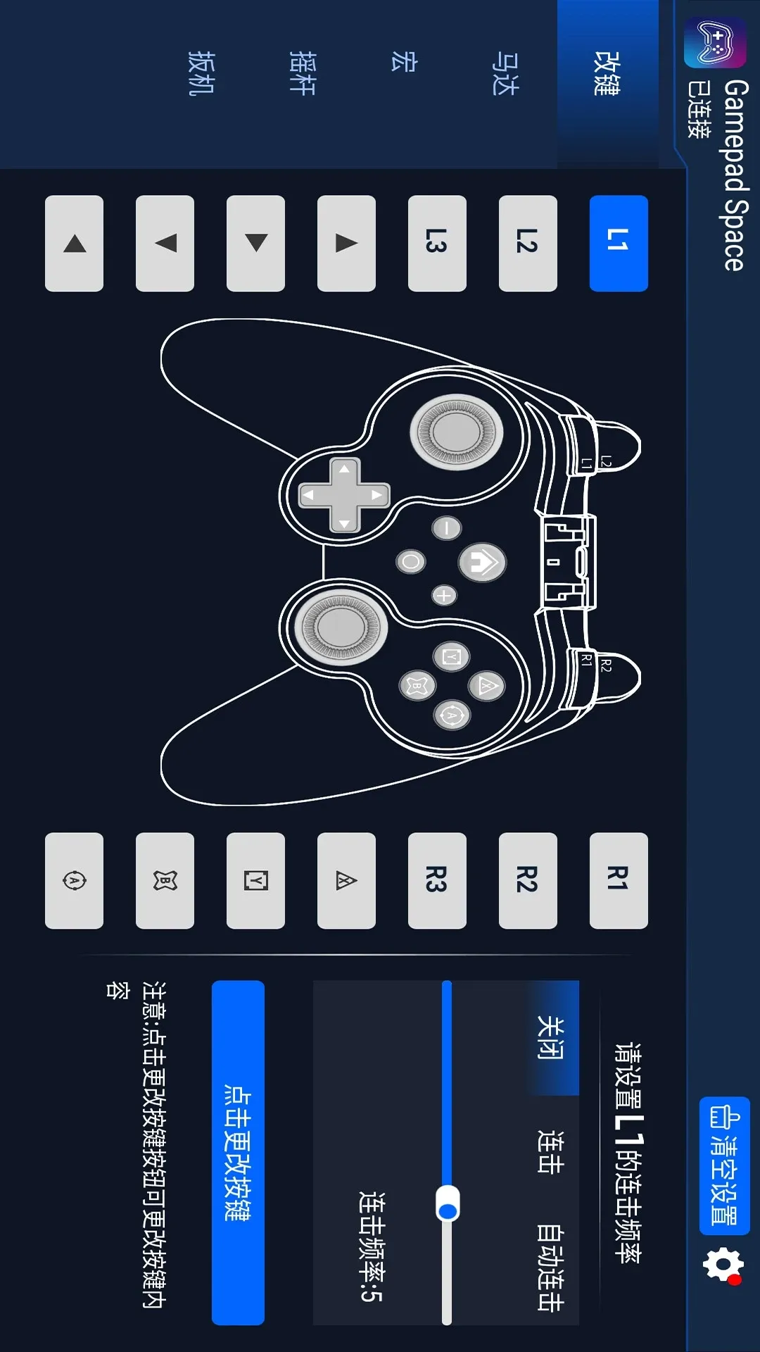 Gamepad Spaceapp安卓版