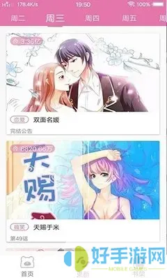 ac漫画免费下载