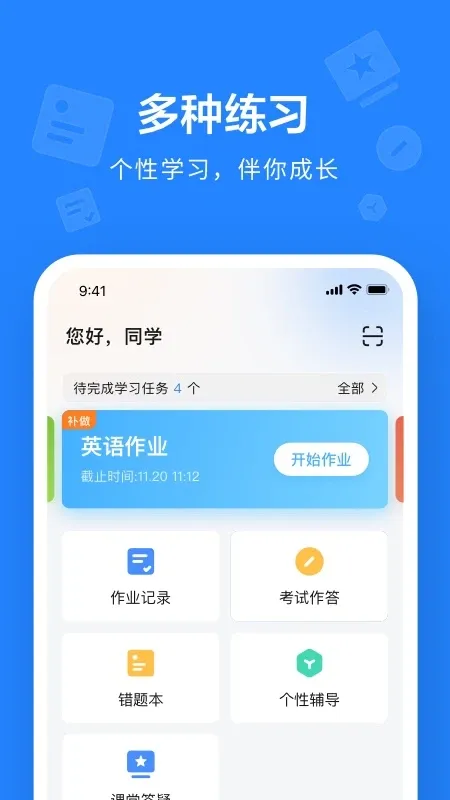 一教一学app安卓版