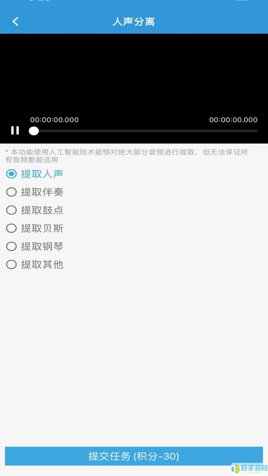 MP3提取转换器下载安装免费