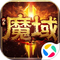 风暴魔域2正版下载