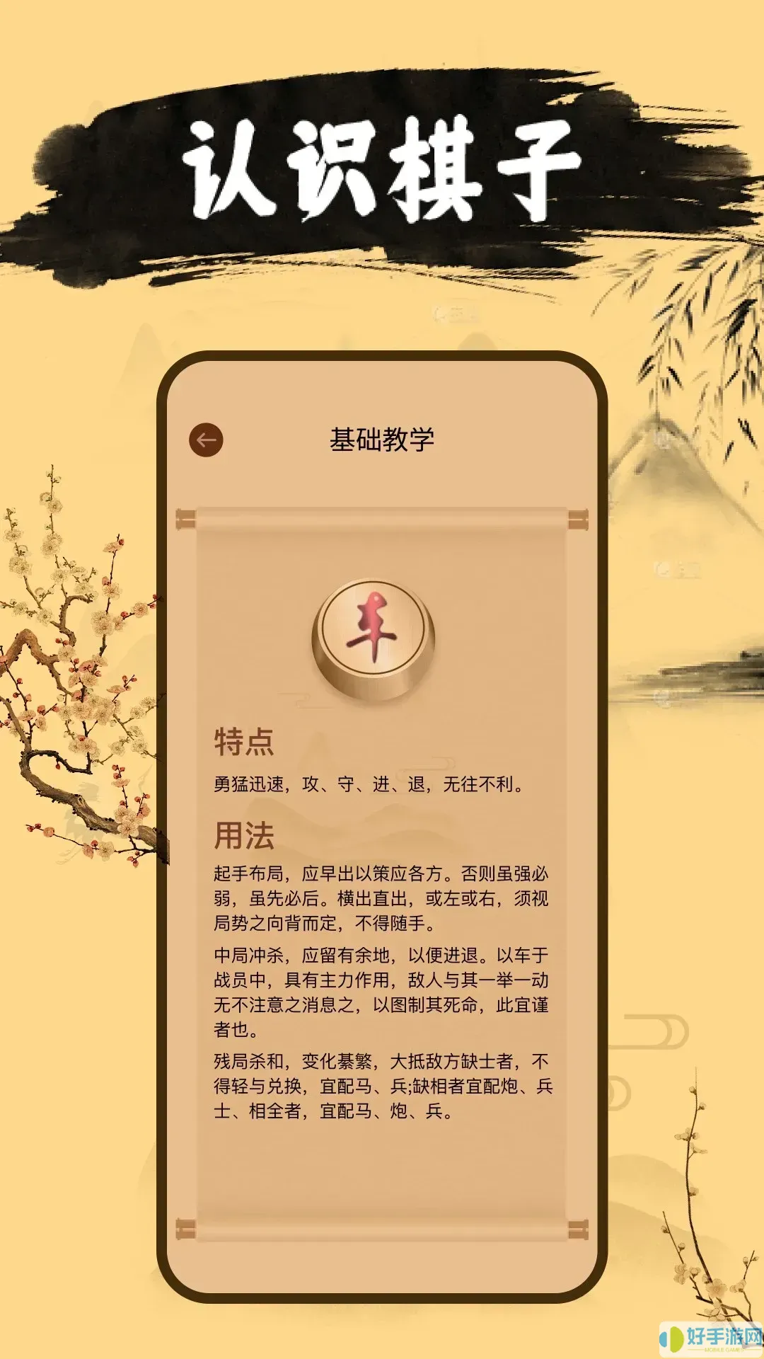 天天象棋大师官网版app