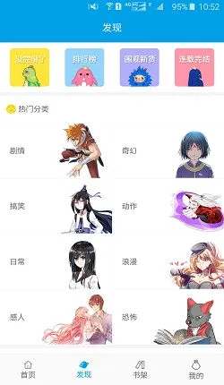 慕斯漫画家下载新版