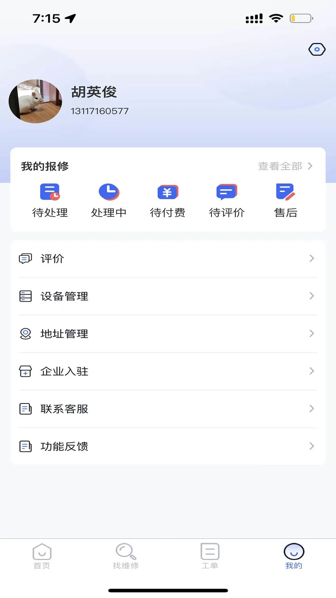 cncX急修官方免费下载