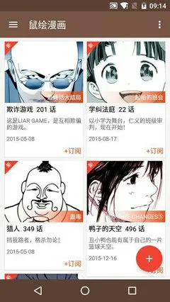 漫画会官网版下载