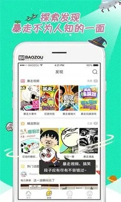 涩涩漫画免费下载