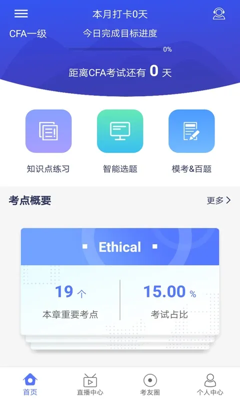 泽稷金融题库手机版下载