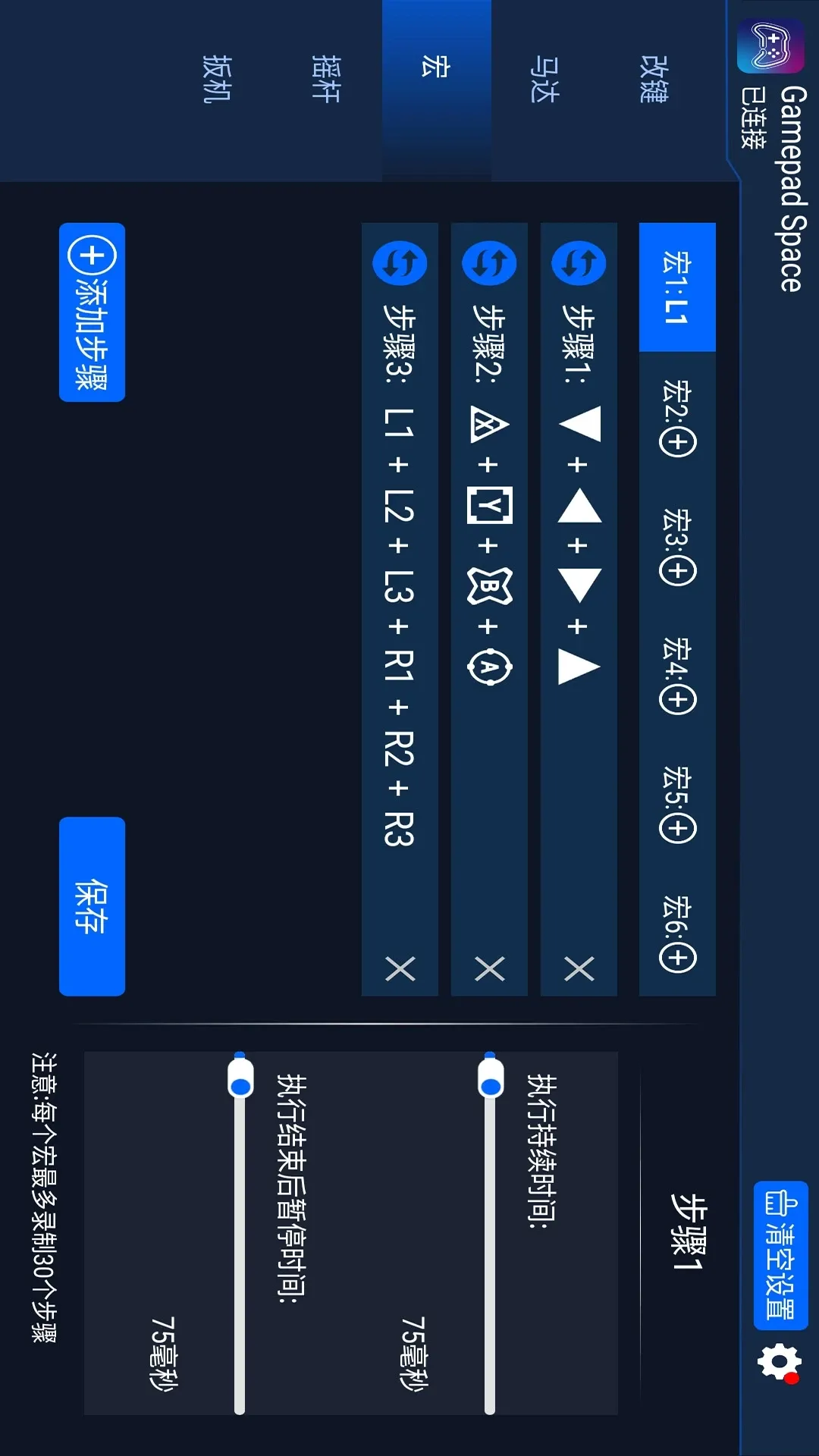 Gamepad Spaceapp安卓版