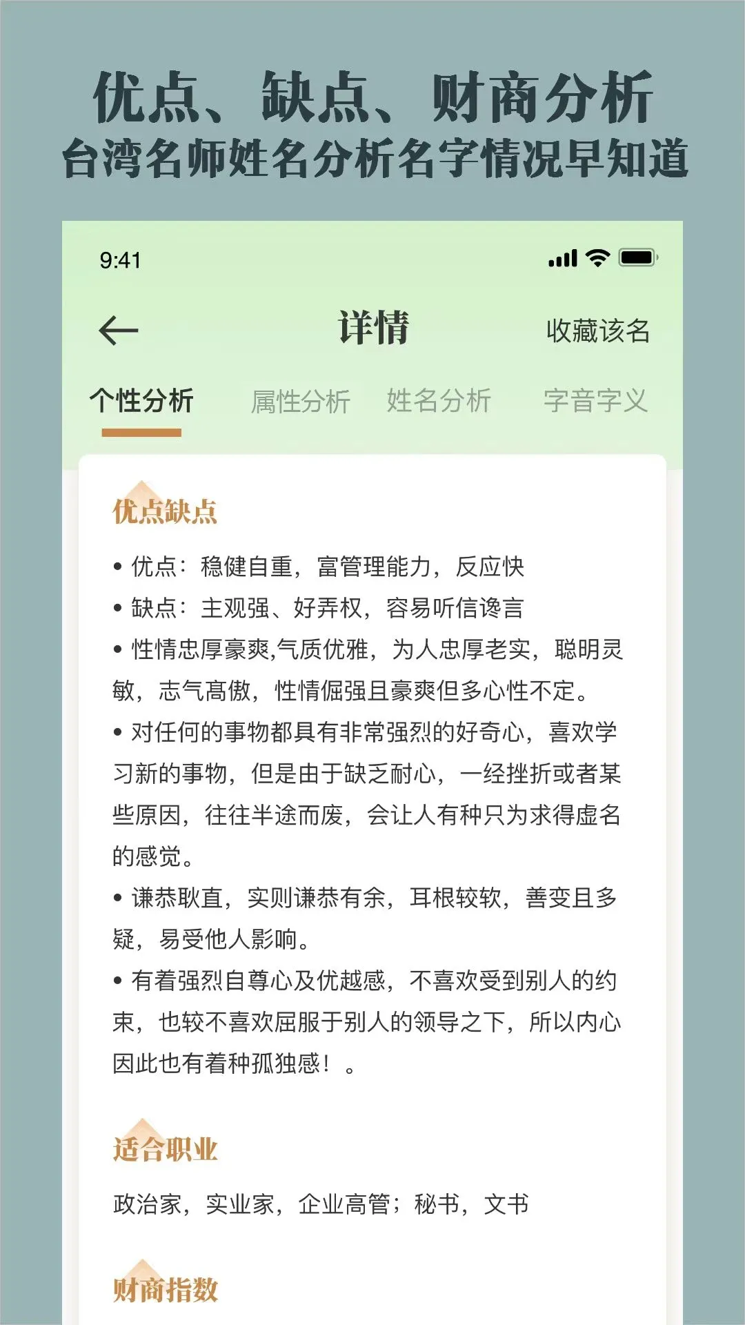 取名起名祀香阁老版本下载