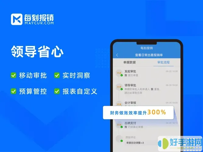 每刻报销APP端无法打开费用