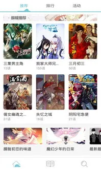 极乐鸟漫画官网版app